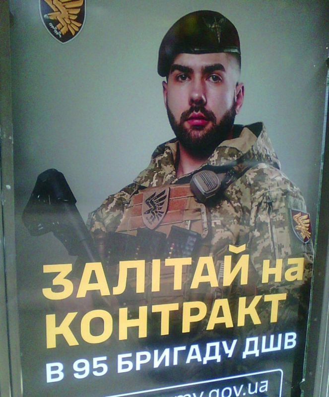 Киев завесили рекламой: Идите в пушечное мясо или террористы!