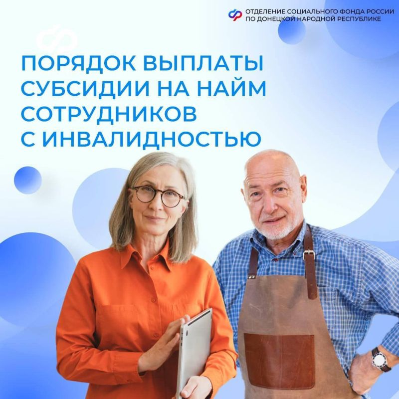 Выплата субсидии на найм отдельных категорий граждан осуществляется в 3 этапа