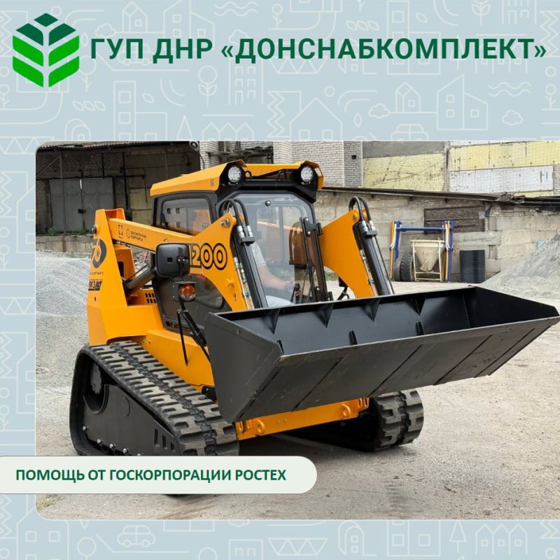 «Высокоточные комплексы» Госкорпорации Ростех поставили в Республику мини-погрузчик