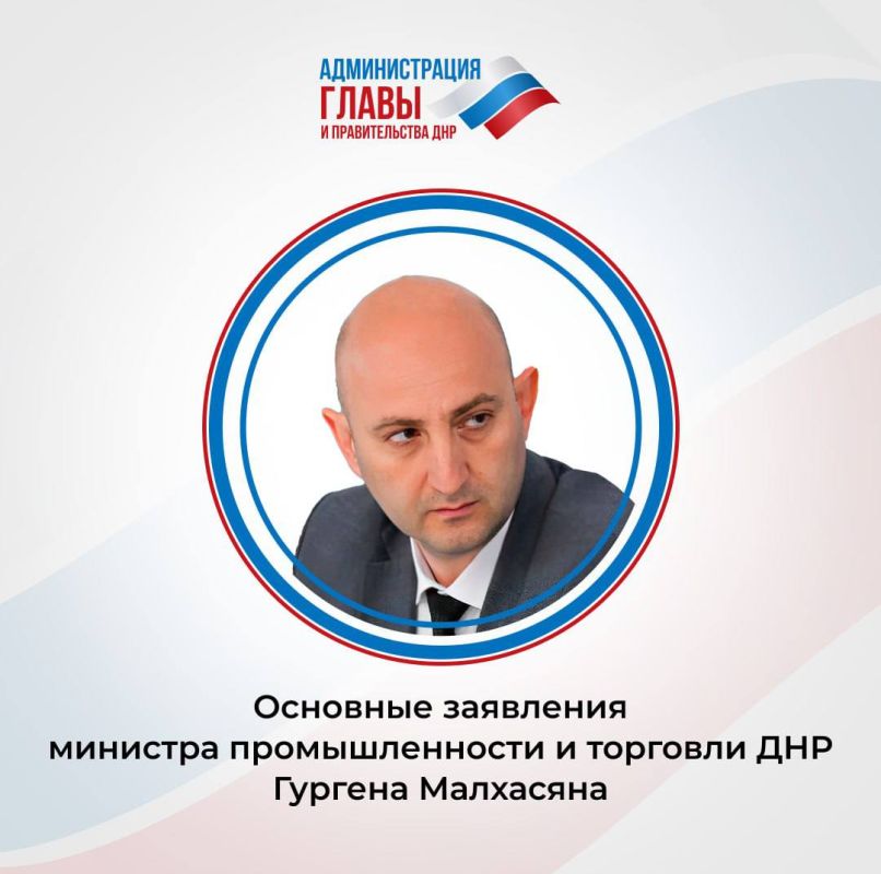 Итоги прямого эфира:. Резидентами свободной экономической зоны в ДНР стали 48 промышленных предприятий