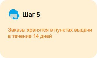 Список ОПС, осуществляющих выдачу заказов +7 Доставка