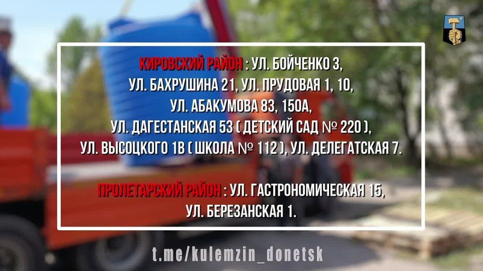 Алексей Кулемзин: Установка емкостей с водой – важный шаг в комплексных действиях по преодолению водного кризиса, который реализует Глава ДНР Денис Пушилин