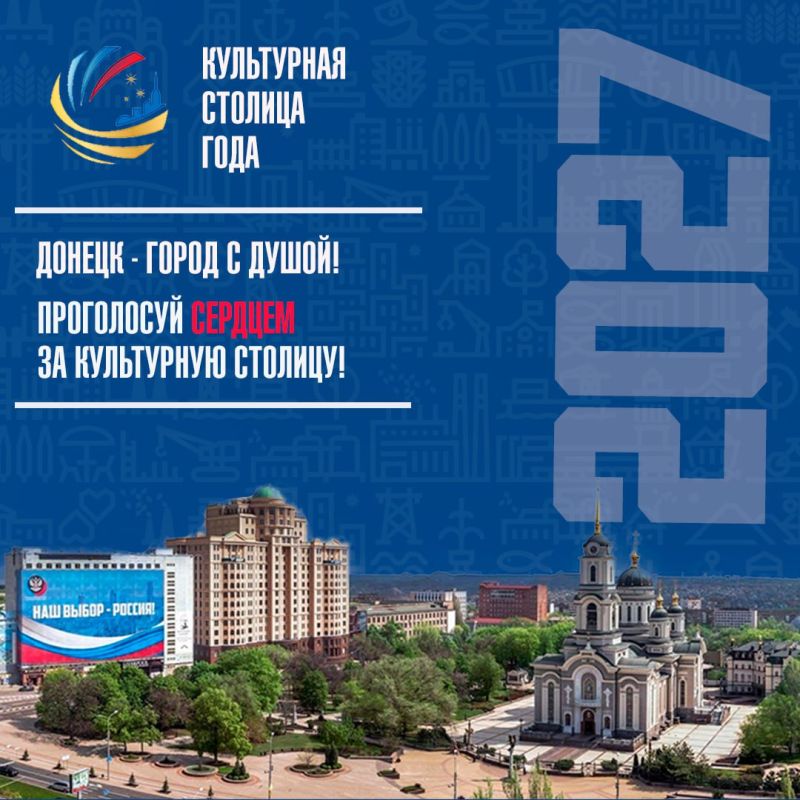 На Госуслугах продолжается народное голосование за Культурную столицу-2027