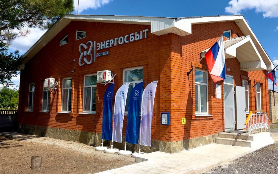«Энергосбыт Донецк» открыл обновленный Центр обслуживания клиентов в пгт Старобешево