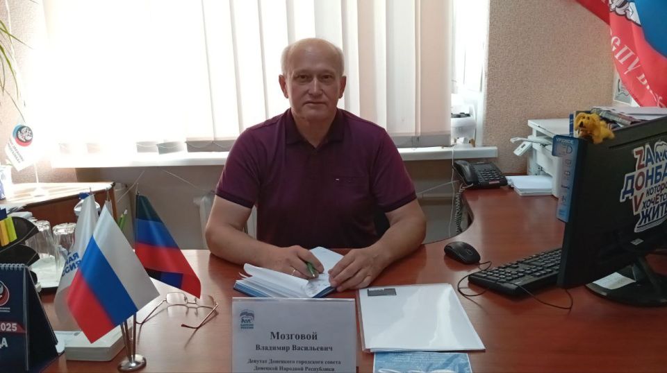 Василий Ткачук: Сегодня, 14 августа, депутаты Донецкого городского совета Владимир Мозговой и Альбина Афенченко провели приемы граждан в рамках работы общественной приемной Всероссийской политической партии «Единая Россия» в...