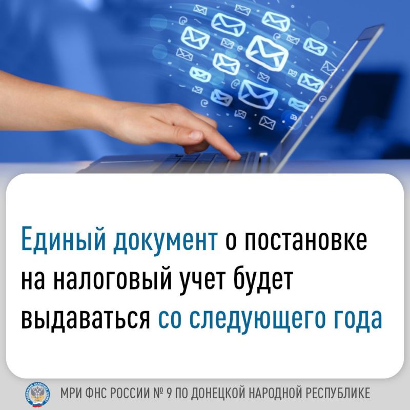 Иван Адамец: С 1 января 2026 года выписка из Единого государственного реестра налогоплательщиков (ЕГРН) заменит свидетельство и уведомление о постановке на учет в налоговом органе