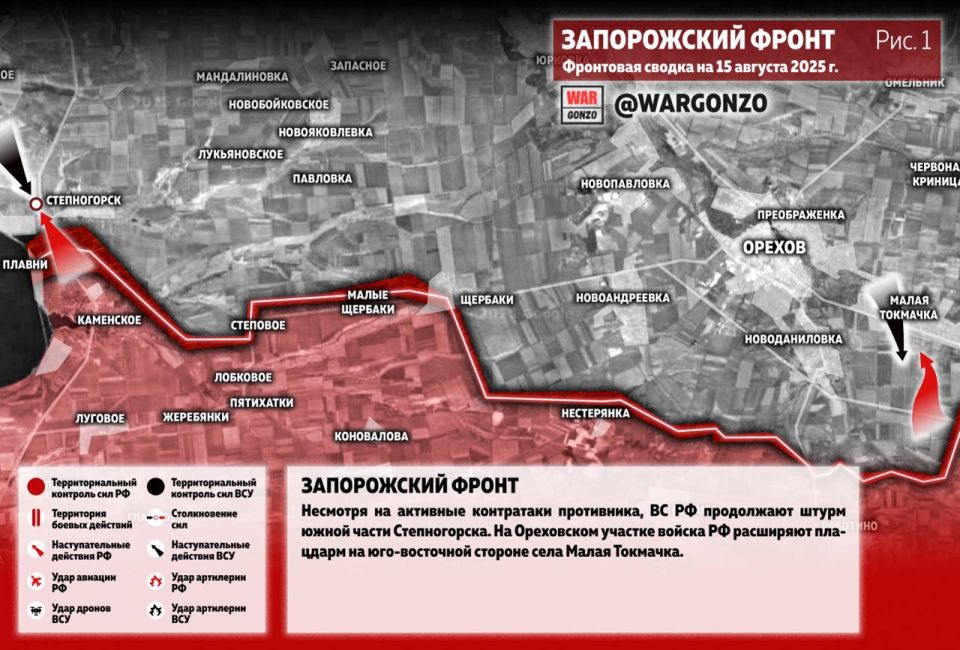 WarGonzo: Фронтовая сводка на утро 16.08.25