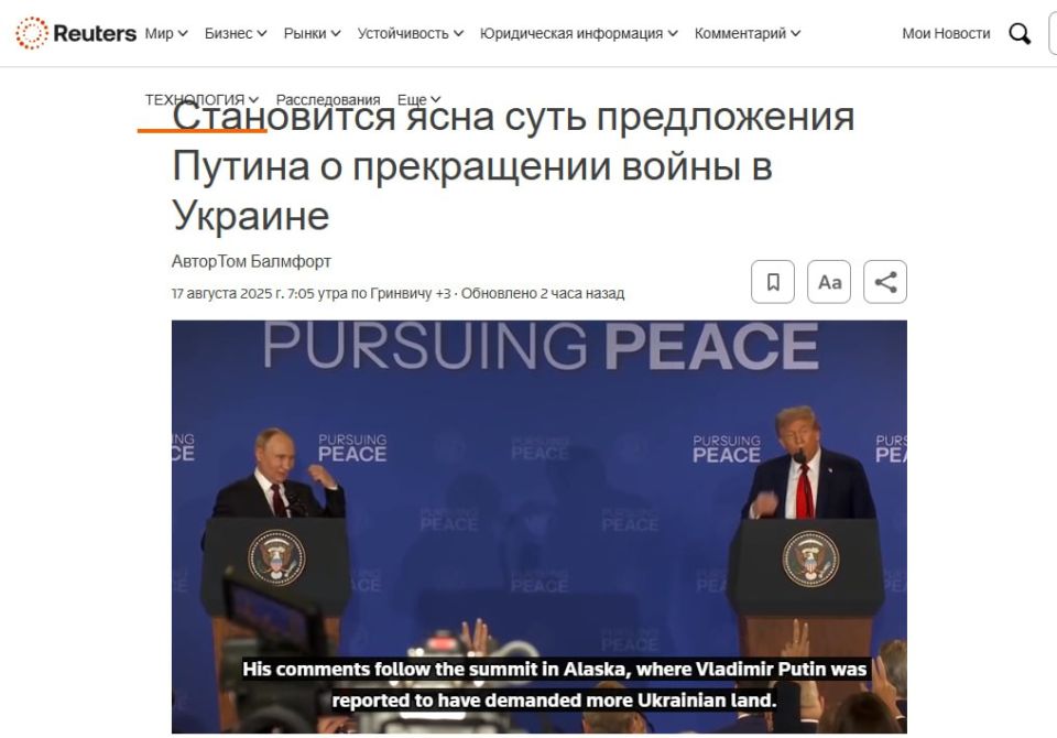 Западные СМИ публикуют условия Путина для прекращения конфликта на Украине