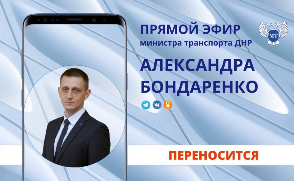 Александр Бондаренко: Уважаемые жители Донецкой Народной Республики!