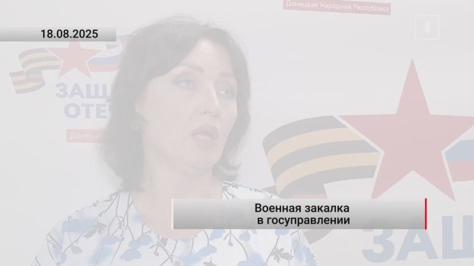 Руководитель филиала фонда «Защитники Отечества» в ДНР Марина Соловарова рассказала о кадровом конкурсе «Донбасс. СВОи Герои», благодаря которому перспективные кандидаты из числа участников СВО и ветеранов боевых действий...