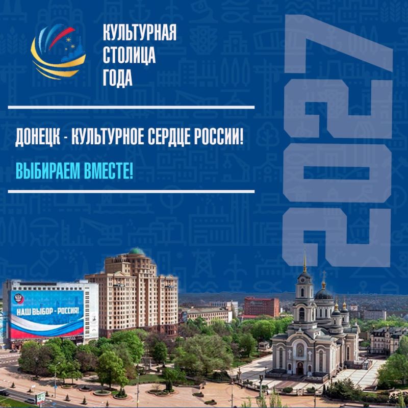 На Госуслугах продолжается народное голосование за Культурную столицу-2027
