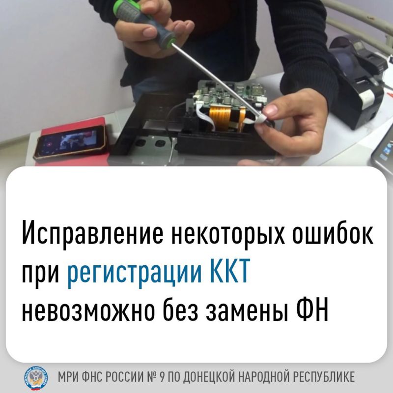 Иван Адамец: Одним из важнейших этапов процедуры регистрации онлайн-кассы является представление в налоговый орган Заявления о регистрации (перерегистрации) контрольно-кассовой техники (КНД 1110061)