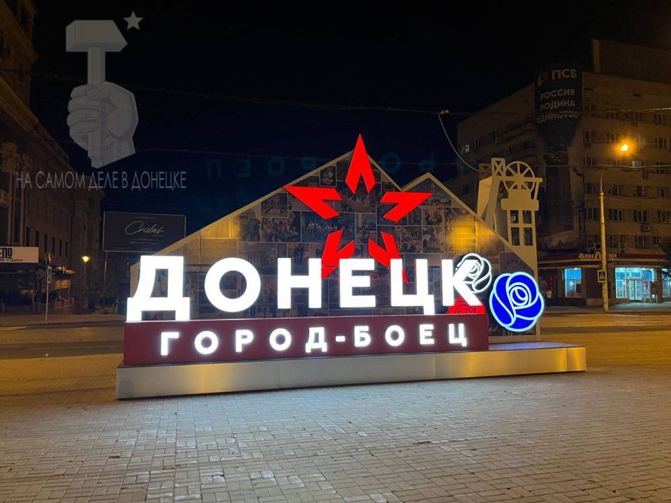 Тихой ночи, мужественный Донбасс!