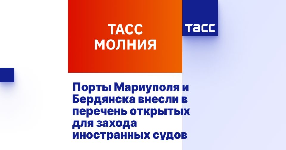 Порты Мариуполя и Бердянска внесли в перечень открытых для захода иностранных судов
