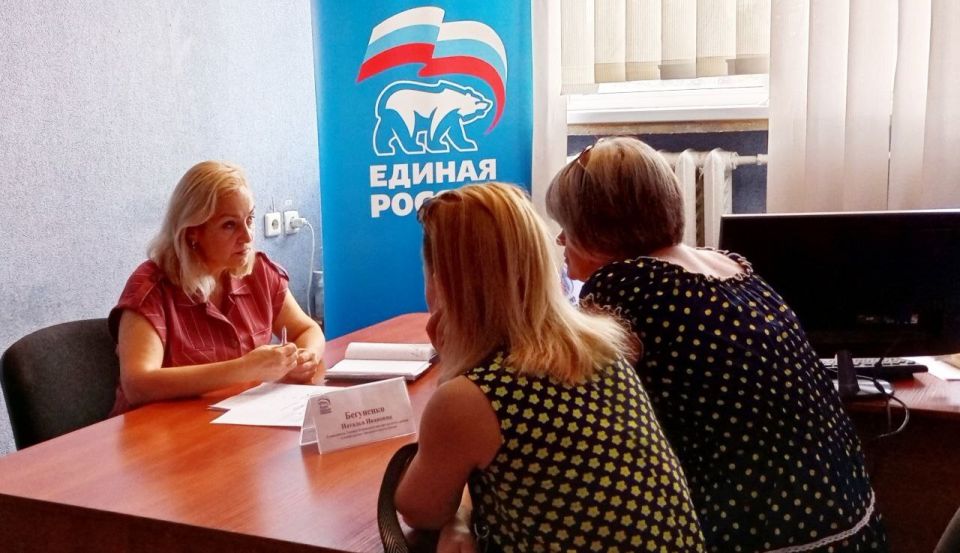 Наталья Бегуненко: В пятницу, 22 августа, в общественной приёмной партии «Единая Россия» Петровского района г. Донецка состоялся приём граждан