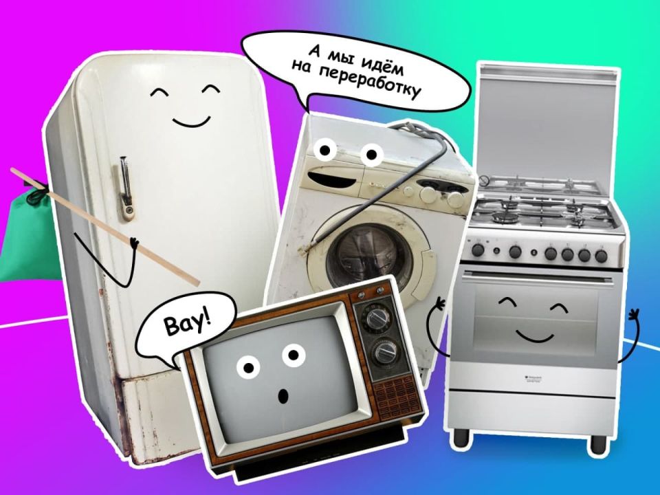 Юрий Будрин: Памятка: куда сдать холодильник и другую технику