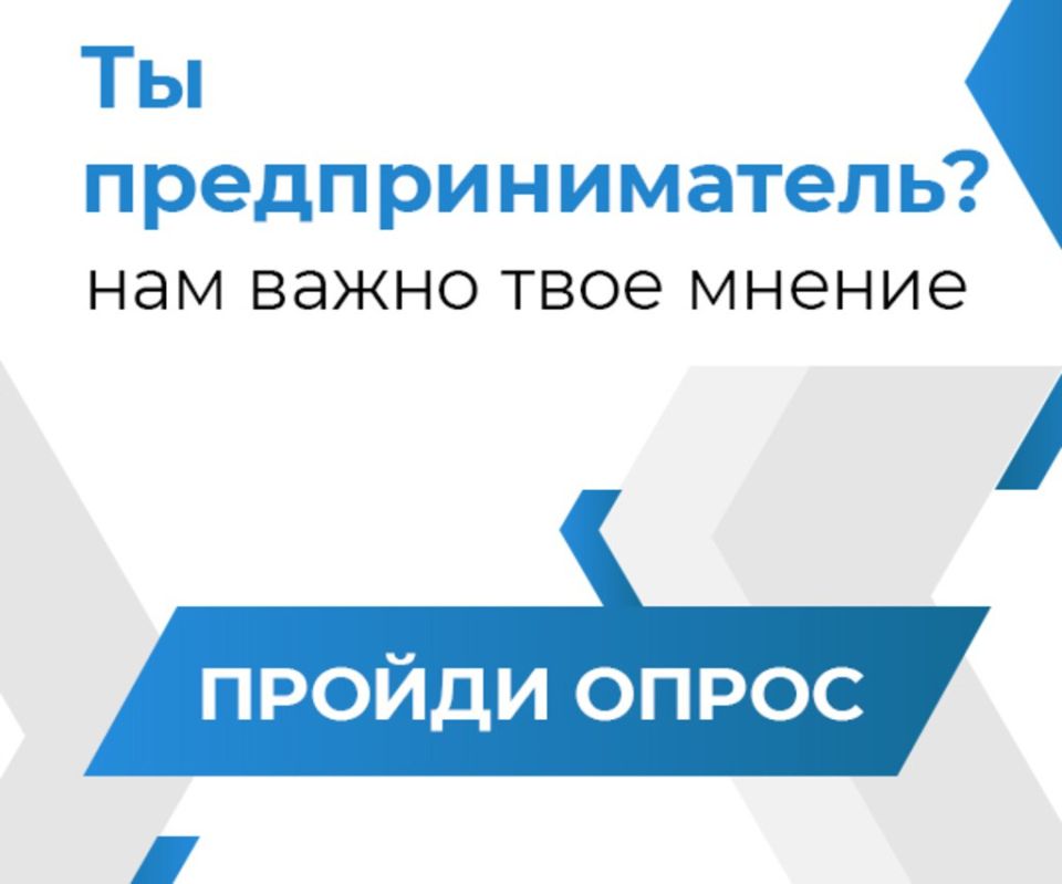 Наталья Бегуненко: Опрос мнения субъектов предпринимательской деятельности о состоянии и развитии инвестиционного климата в муниципальном образовании городской округ Донецк Донецкой Народной Республики