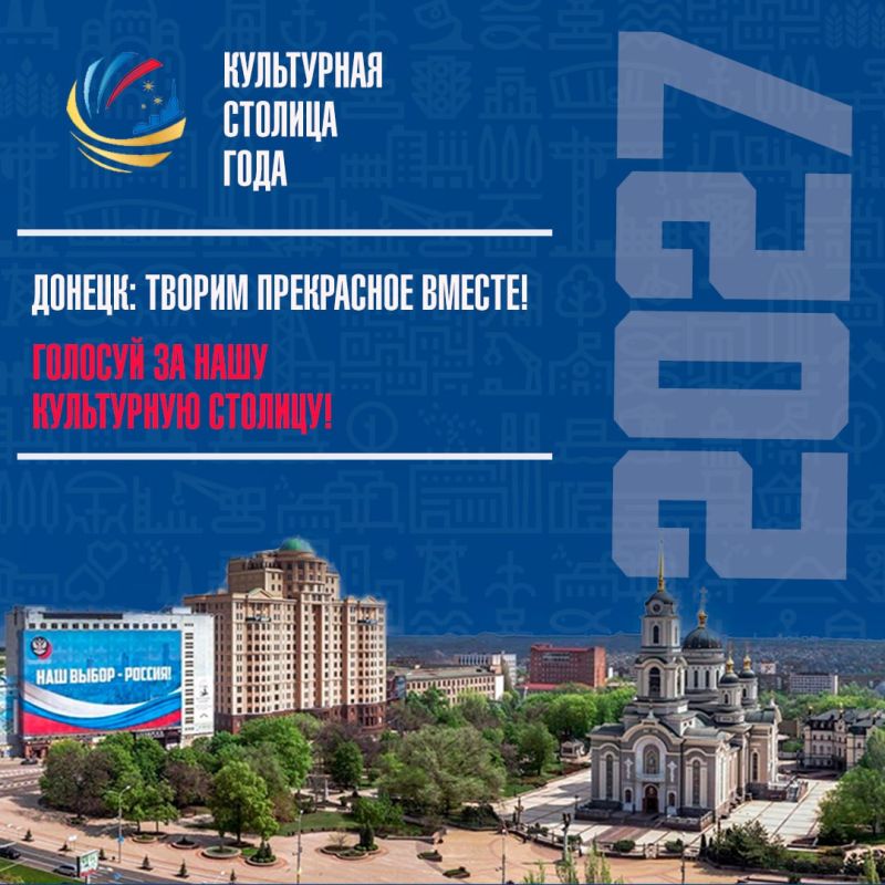 На Госуслугах продолжается народное голосование за Культурную столицу-2027