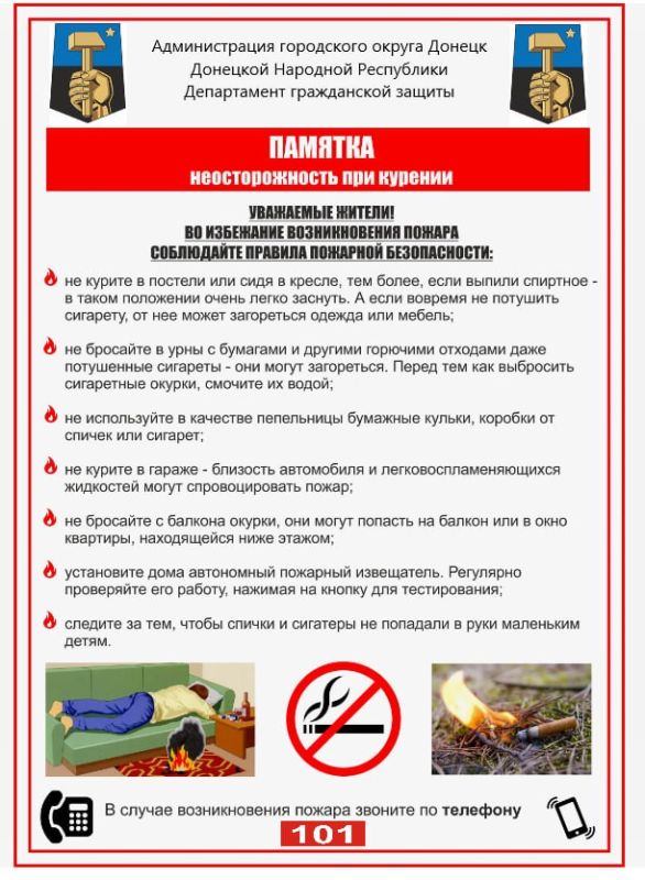 Юрий Будрин: Уважаемы жители Кировского района города Донецка! Просим Вас ознакомится с информацией!