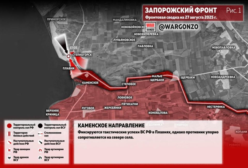 WarGonzo: Фронтовая сводка на утро 27.08.25