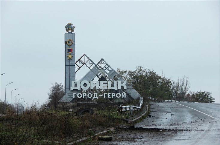 Москва готовится к масштабному восстановлению Донецка