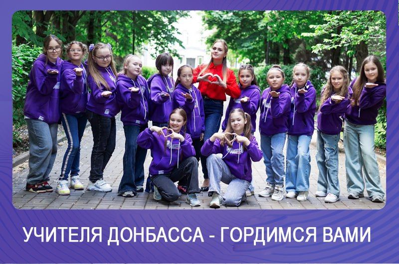 Олег Трофимов: Учителя Донбасса – гордимся вами: Марина Малюга