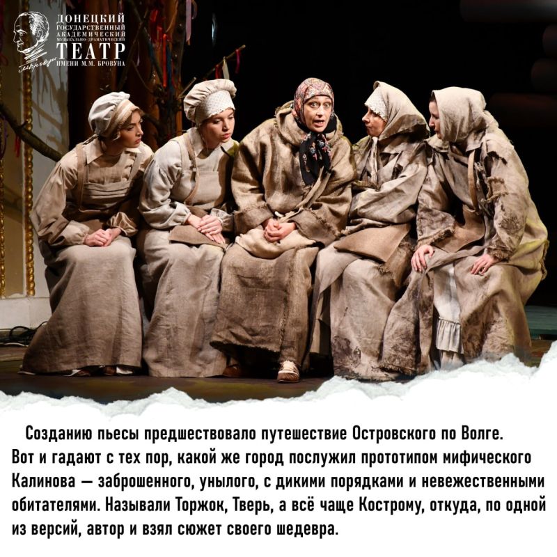 Драма по пьесе А.Н. Островского «Гроза» в репертуаре Донецкой муздрамы появилась не так давно и уже успела завоевать любовь зрителей