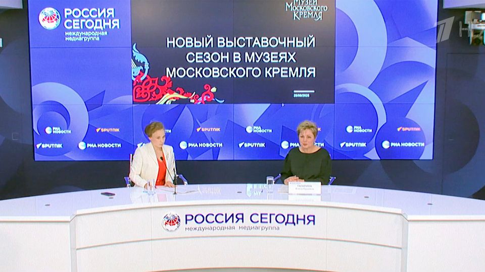 О выставочных проектах Музеев Московского Кремля рассказали на пресс-конференции
