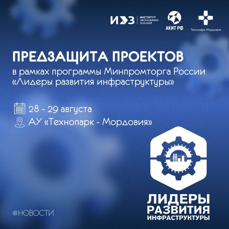 В ДНР стартует строительство Индустриального парка «Куйбышевский»