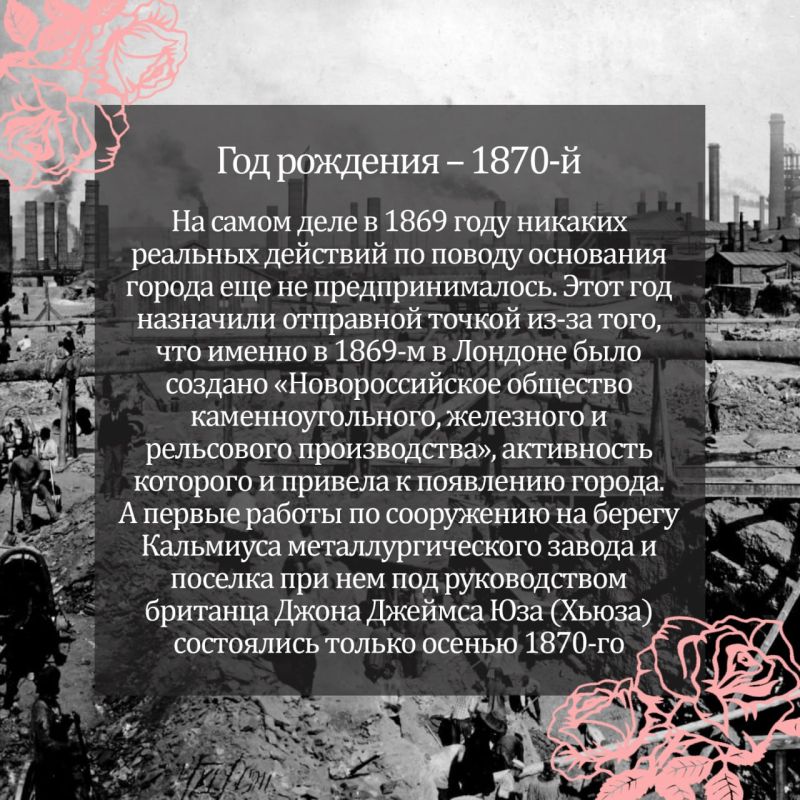 Сегодня дончане отмечают 156-летие своего города