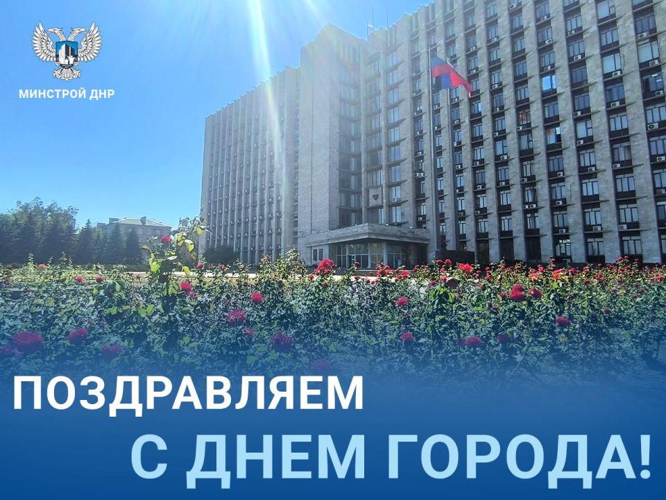 Сердце Донецкой Народной Республики — город миллиона роз!