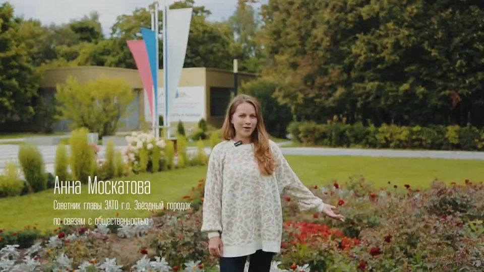 Денис Пушилин: Нас поздравляют друзья из Звёздного городка — побратима Донецка!