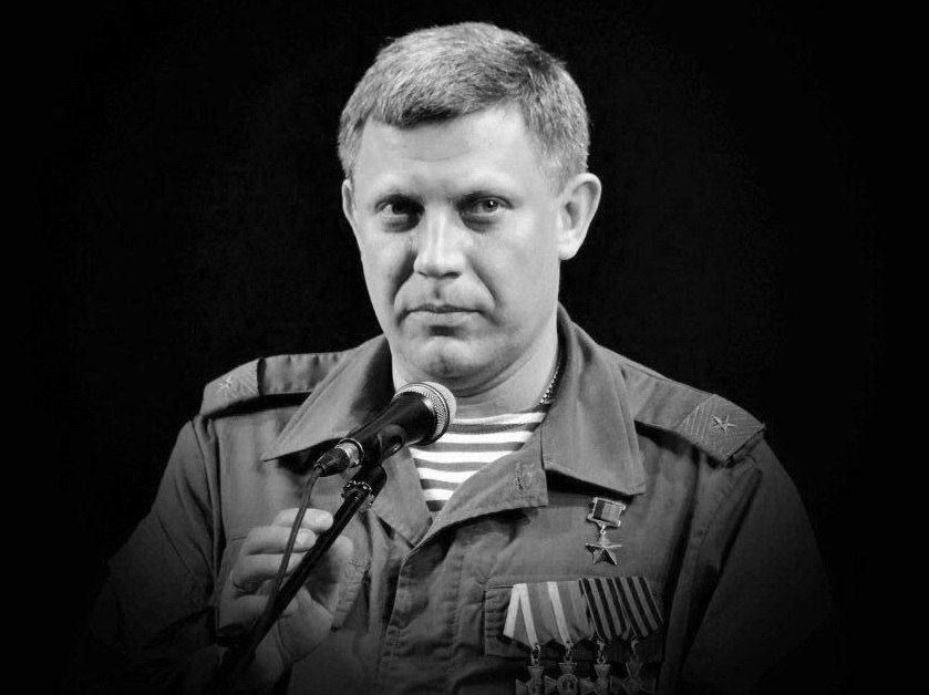 Андрей Марочко: 31 августа 2018 года в Донецке совершен теракт