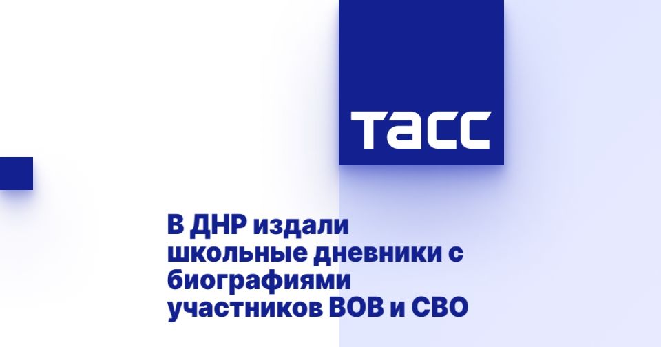 В ДНР издали школьные дневники с биографиями участников ВОВ и СВО