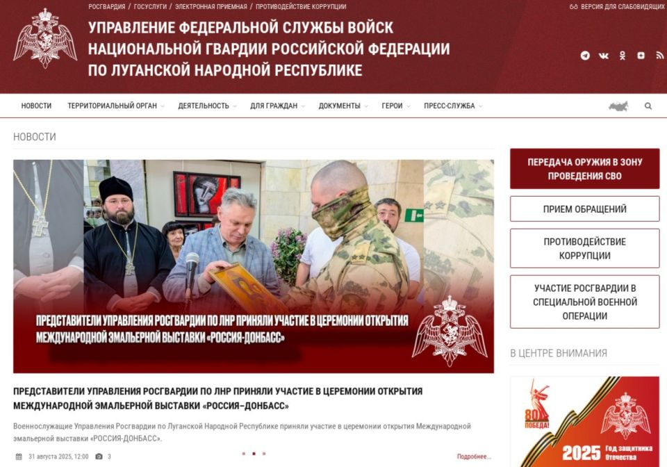 Андрей Марочко: В новых регионах начали работу сайты территориальных органов Росгвардии