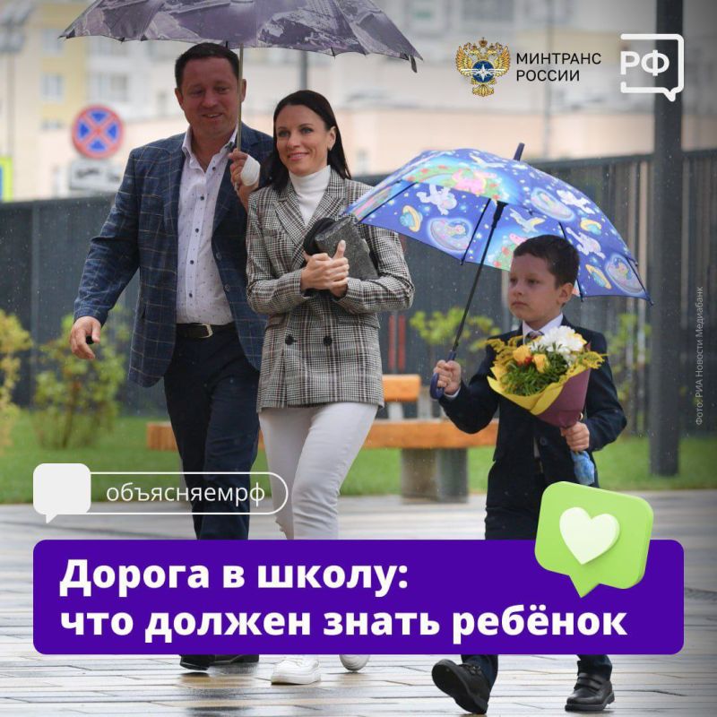 Валентин Левченко: Дорога в школу: что должен знать ребёнок