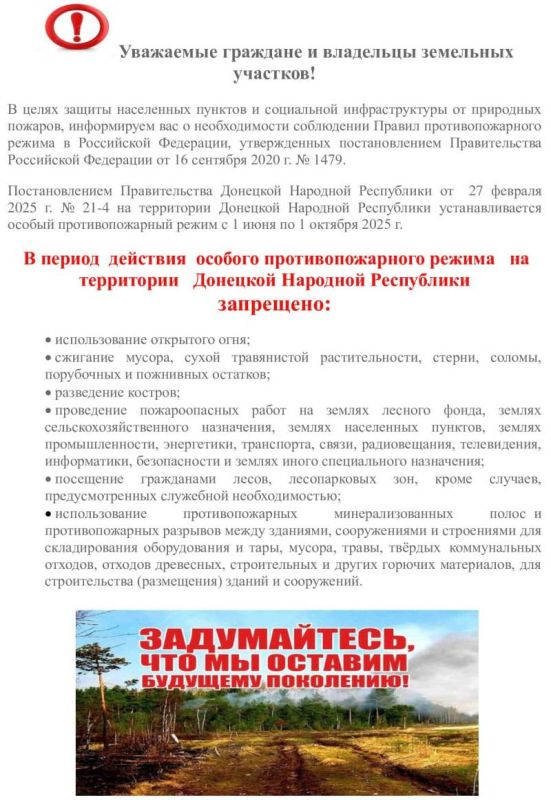 Михаил Меренков: ДЕПАРТАМЕНТ ГРАЖДАНСКОЙ ЗАЩИТЫ АДМИНИСТРАЦИИ ГОРОДСКОГО ОКРУГА ДОНЕЦК НАПОМИНАЕТ