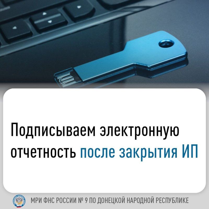 Иван Адамец: Датой прекращения деятельности в качестве индивидуального предпринимателя (ИП) и снятия его с учета считается день внесения записи об этом в Единый государственный реестр индивидуальных предпринимателей (ЕГРИП)