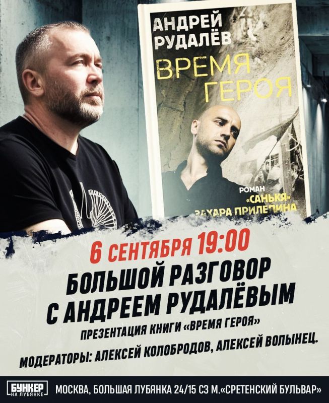 Дорогие друзья, большой разговор с Андреем Рудалёвым, Алексеем Колобродовым и Алексеем Волынцом состоится уже в эту субботу, 6 сентября!