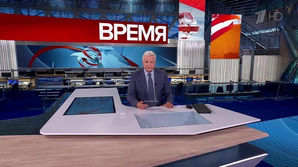 Выпуск программы «Время» от 04.09.2025