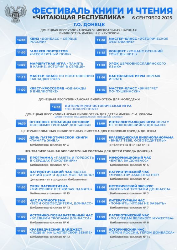 Михаил Желтяков: Уважаемые жители Донецкой Народной Республики!