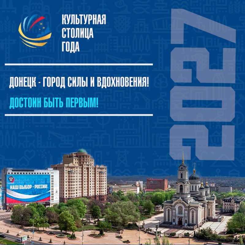 На Госуслугах продолжается народное голосование за Культурную столицу-2027