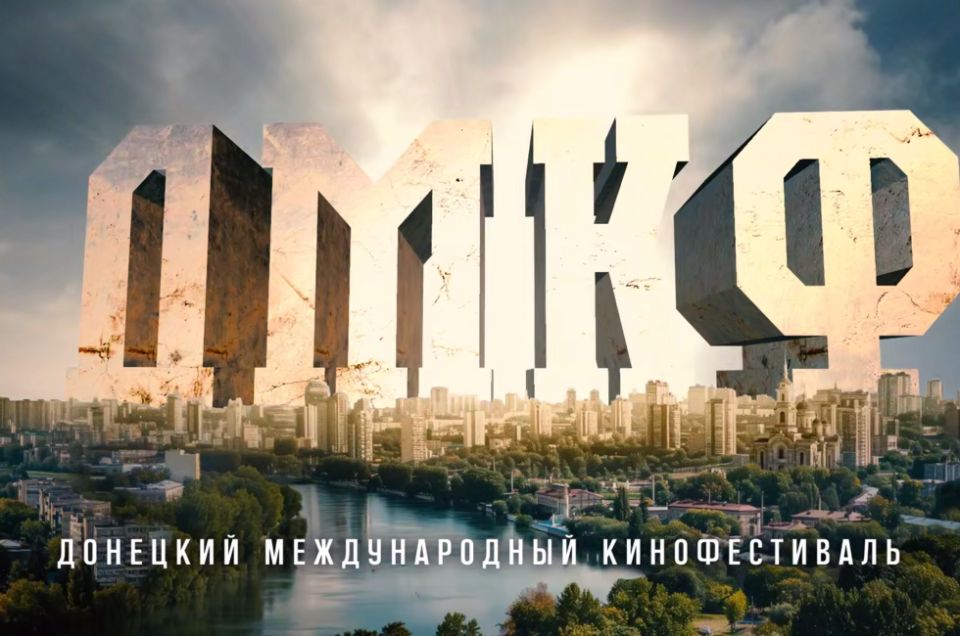 Определен шорт-лист первого Донецкого международного кинофестиваля