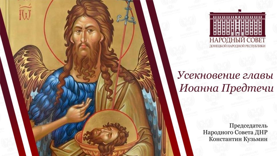Константин Кузьмин: Уважаемые православные христиане Донецкой Народной Республики!