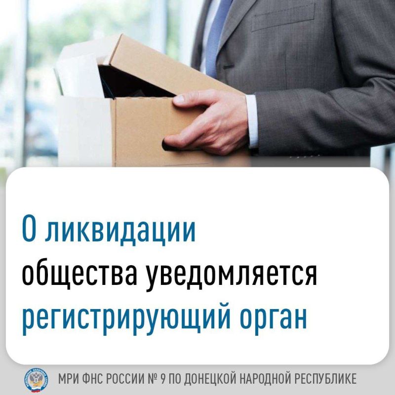 Иван Адамец: Добровольное прекращение деятельности общества с ограниченной ответственностью (ООО) происходит по инициативе его участников