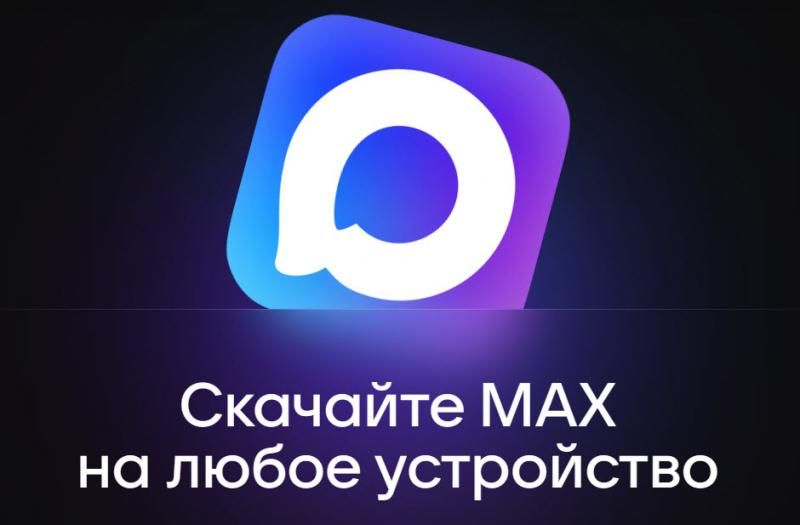 MAX � ������� � ����� ���������� ��� ������ �����������, ������� �������� �� ����� ����������� � ���������� � �����������