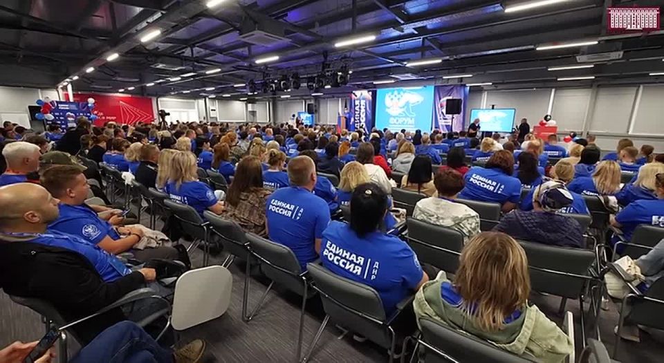 Состоялся Форум муниципальных депутатов и секретарей первичных отделений донецкого регионального отделения партии «Единая Россия»