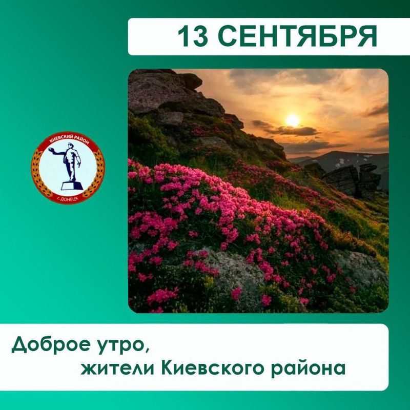 Валентин Левченко: Сегодня, по информации ГУП ДНР "Донснабкомплект", планируется вывоз мусора с территории ЖЭУ №9, ул.Батищева, ул.Тренева, контейнерных площадок микрорайонов "Привокзальный", "Гладковка", "Путиловка"...