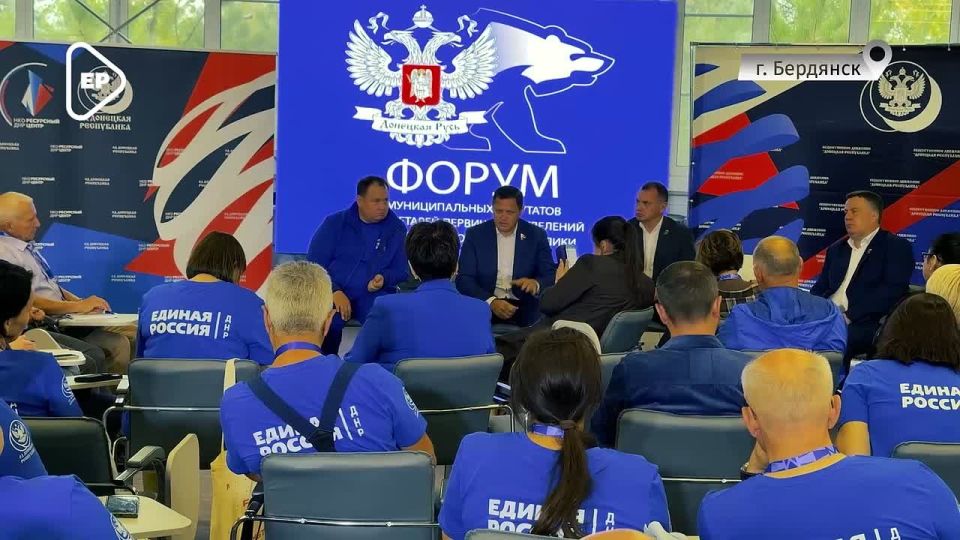 Единая Россия провела форум муниципальных депутатов и секретарей первичных отделений