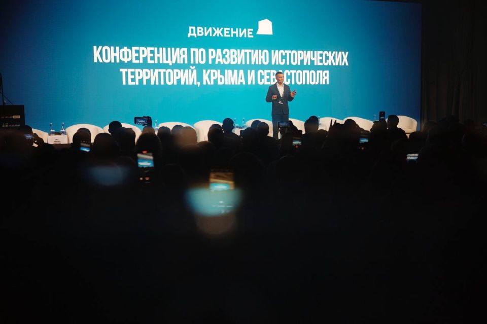 Александр Волошин: Сегодня принял участие в Конференции по развитию исторических территорий, Крыма и Севастополя, где выступил на пленарном заседании «Развитие новых территорий: вызовы и решения»